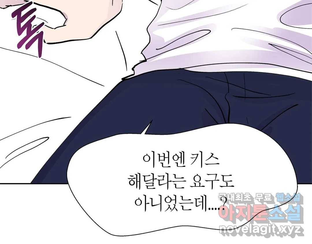언포기버블 57화 27