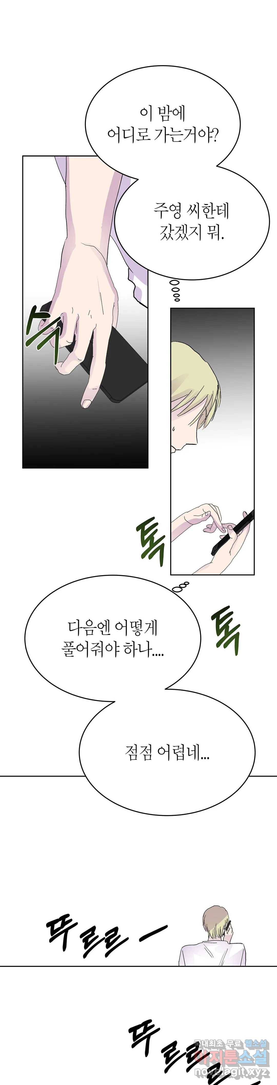 언포기버블 57화 28