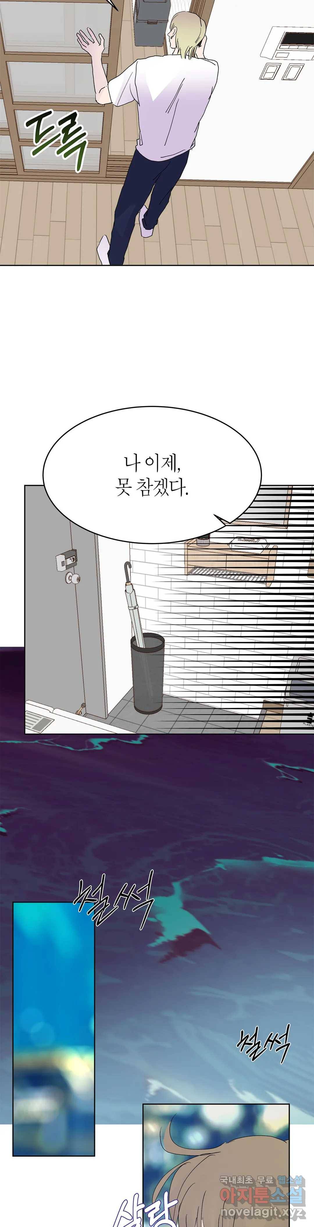 언포기버블 57화 30