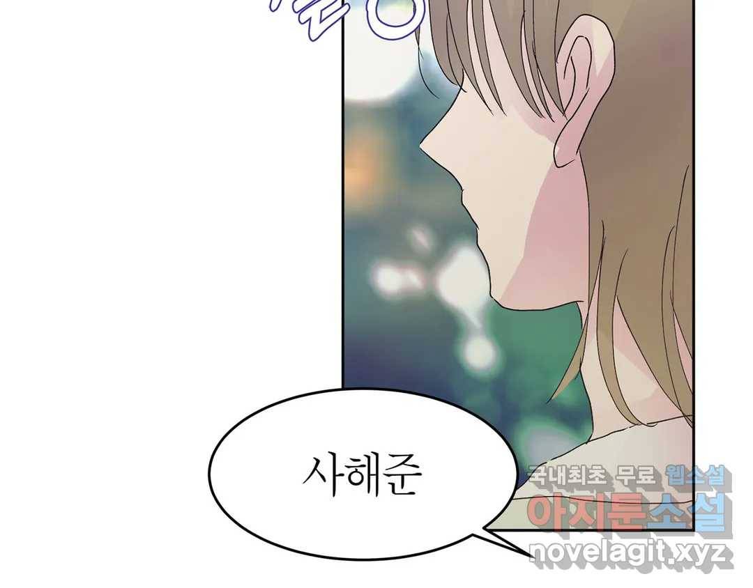 언포기버블 57화 31