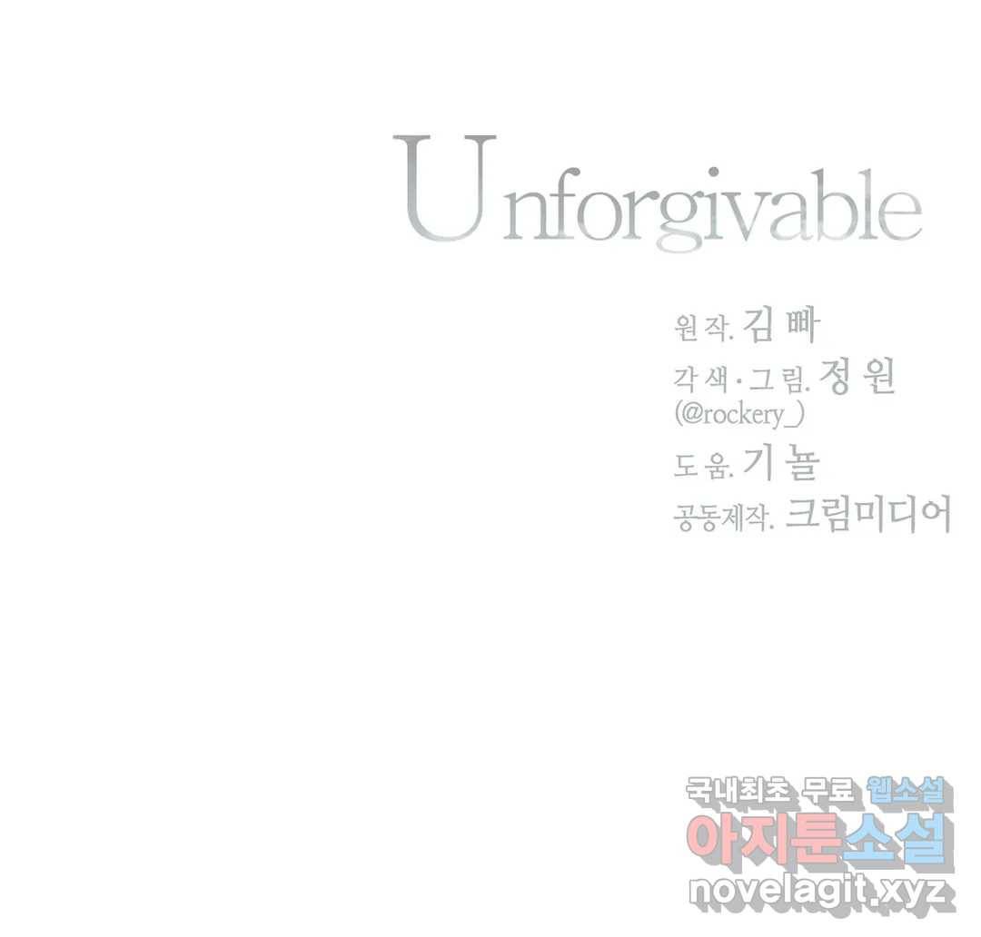 언포기버블 57화 33