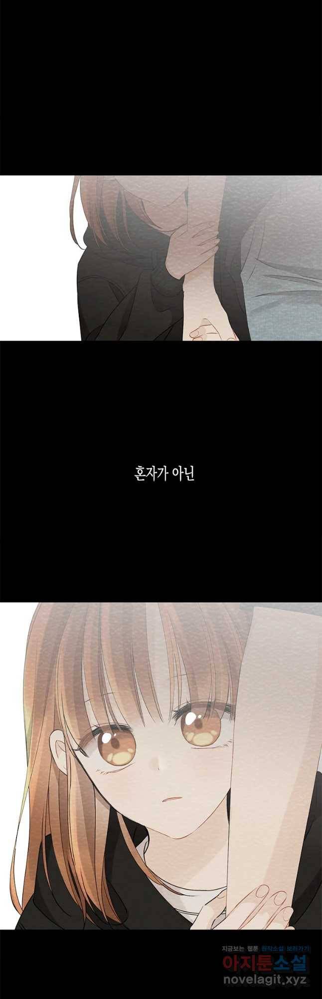 너를 만나다 91화 47