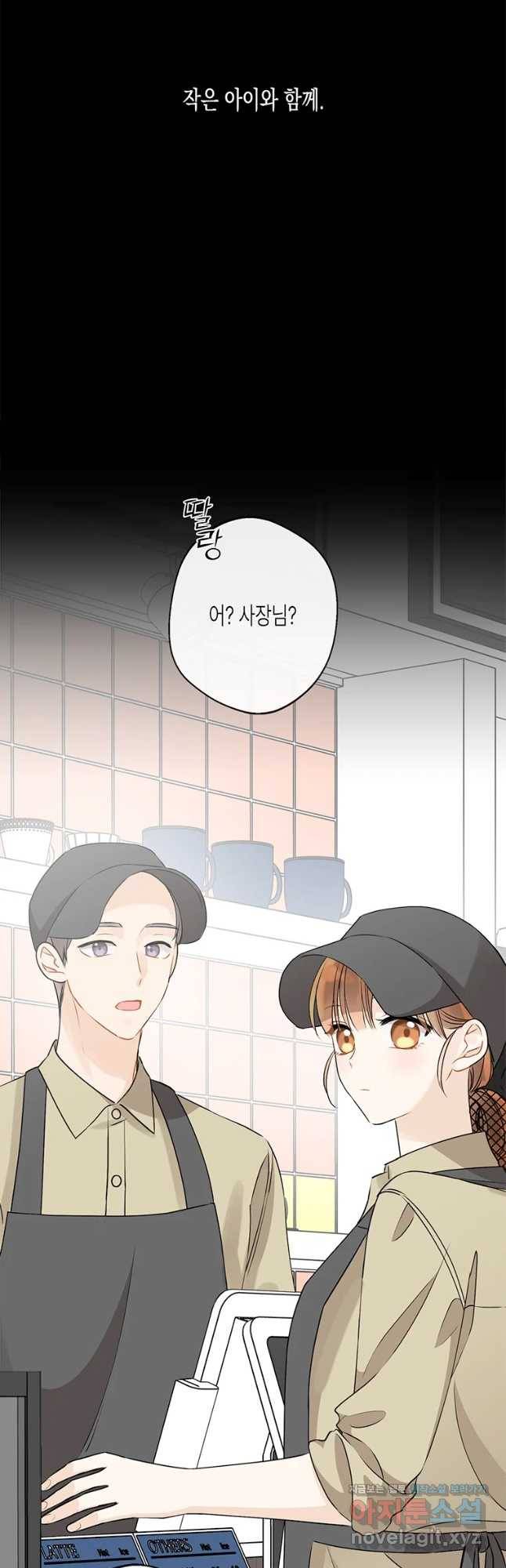 너를 만나다 91화 48