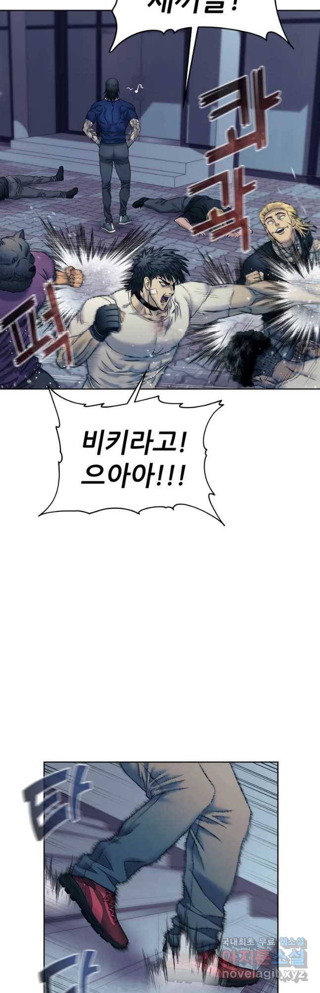 개목걸이(다음) 85화 9