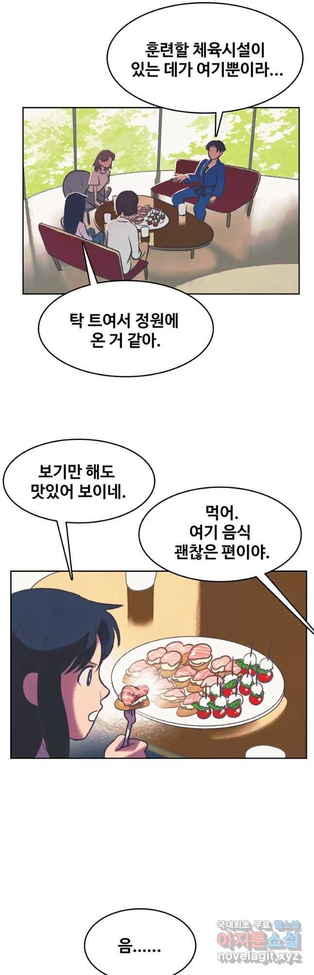 대선비쇼에 어서오세요! 96화 2