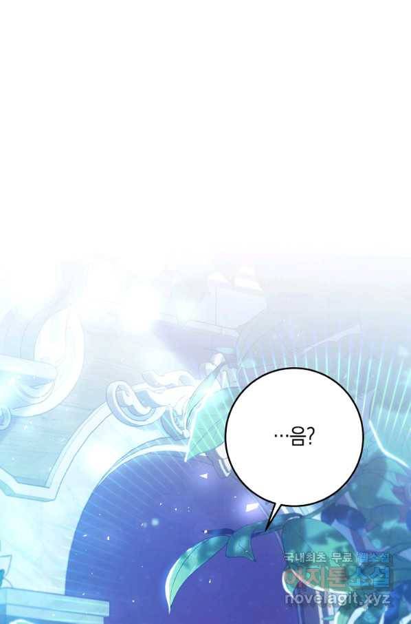악녀는 마리오네트 58화 7