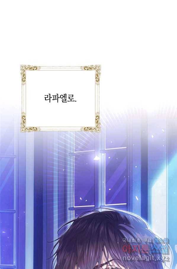 악녀는 마리오네트 58화 16