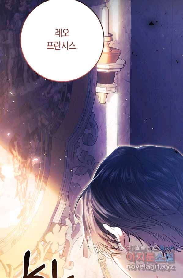 악녀는 마리오네트 58화 26