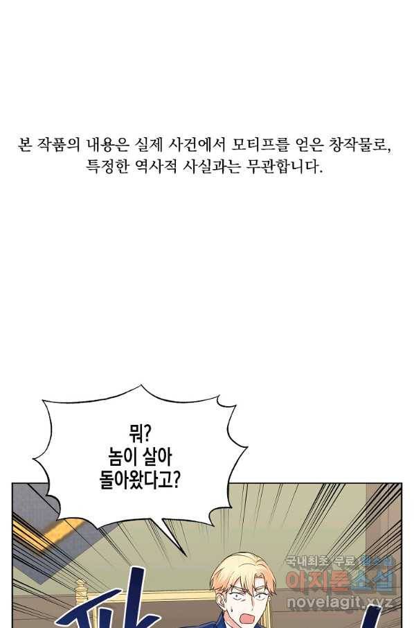 렐름 오브 퀸 -여왕의 영역- 13화 1