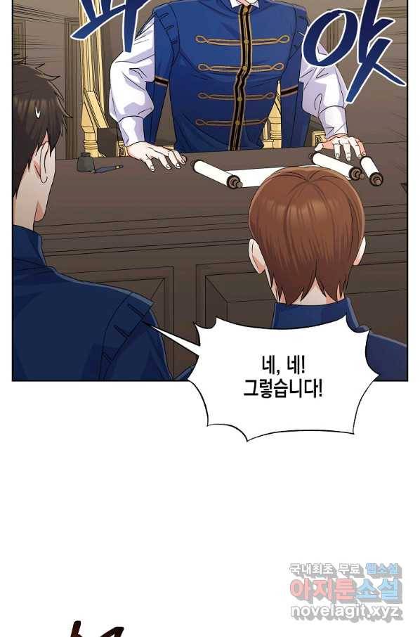 렐름 오브 퀸 -여왕의 영역- 13화 2