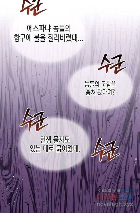 렐름 오브 퀸 -여왕의 영역- 13화 3