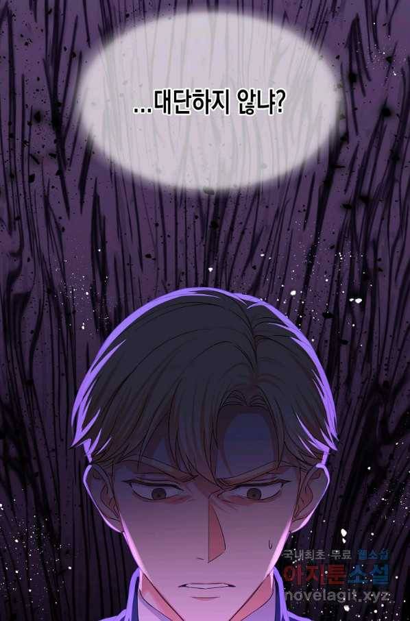 렐름 오브 퀸 -여왕의 영역- 13화 4