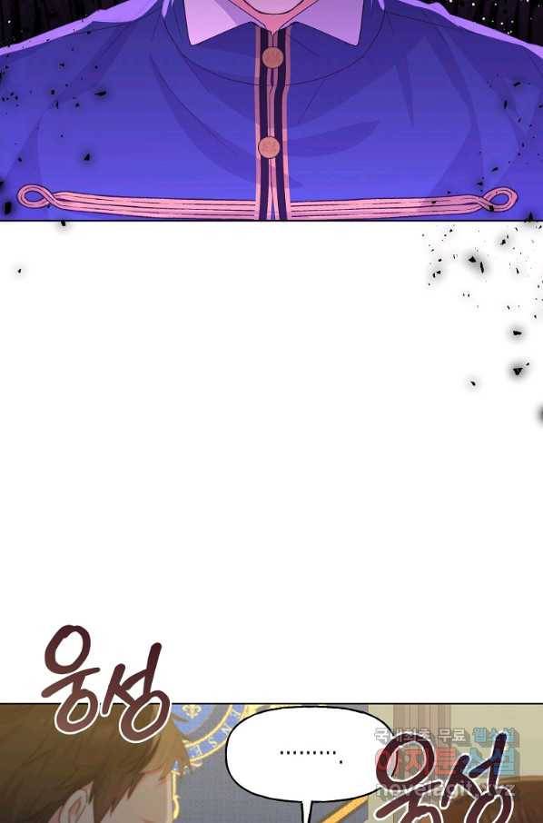 렐름 오브 퀸 -여왕의 영역- 13화 5