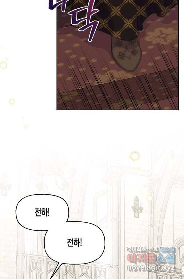 렐름 오브 퀸 -여왕의 영역- 13화 10