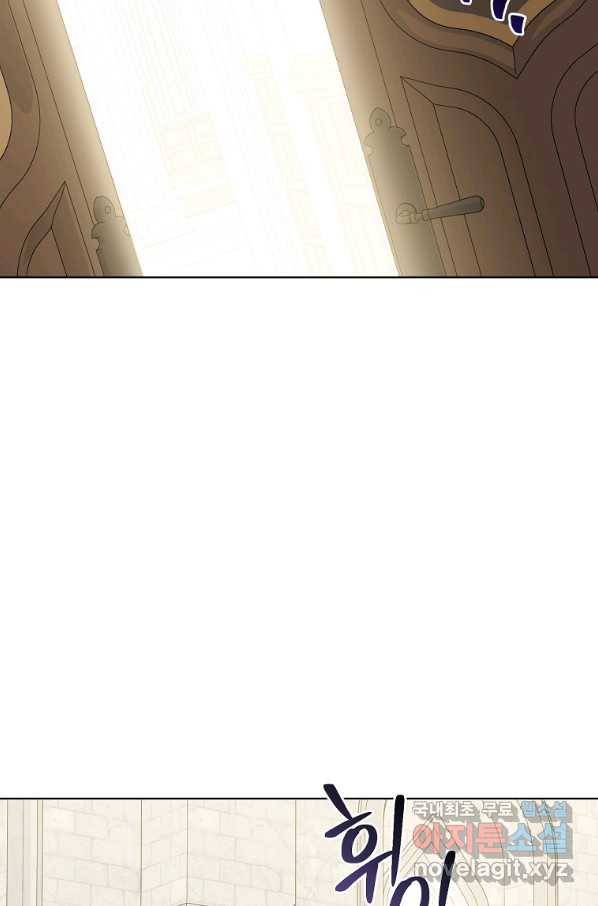 렐름 오브 퀸 -여왕의 영역- 13화 14
