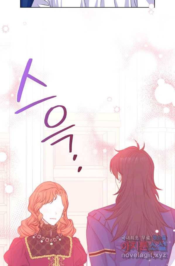렐름 오브 퀸 -여왕의 영역- 13화 17