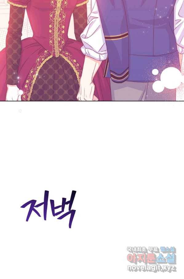 렐름 오브 퀸 -여왕의 영역- 13화 18