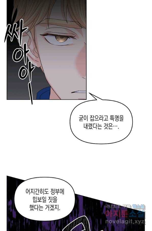 렐름 오브 퀸 -여왕의 영역- 19화 5