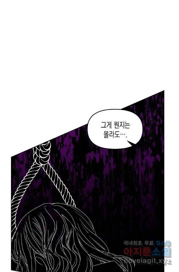 렐름 오브 퀸 -여왕의 영역- 19화 7