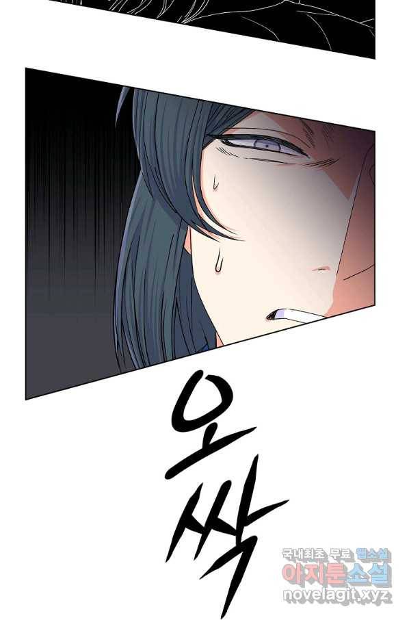 렐름 오브 퀸 -여왕의 영역- 19화 8