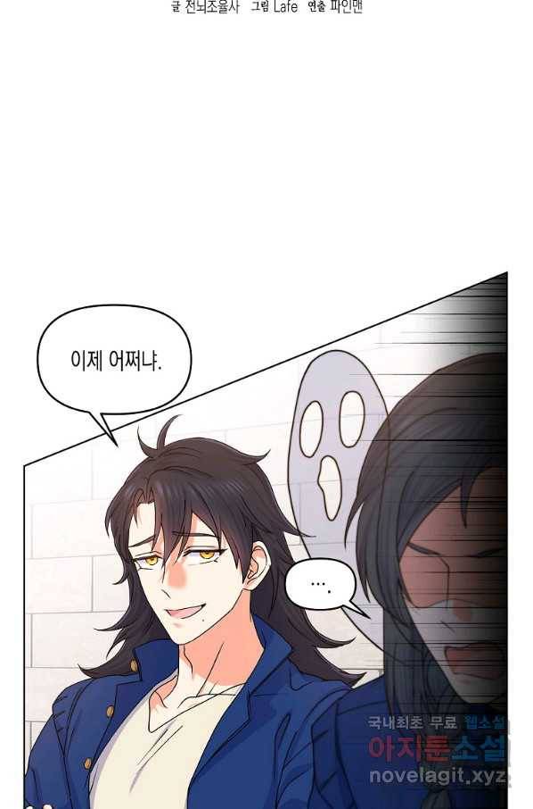 렐름 오브 퀸 -여왕의 영역- 19화 10