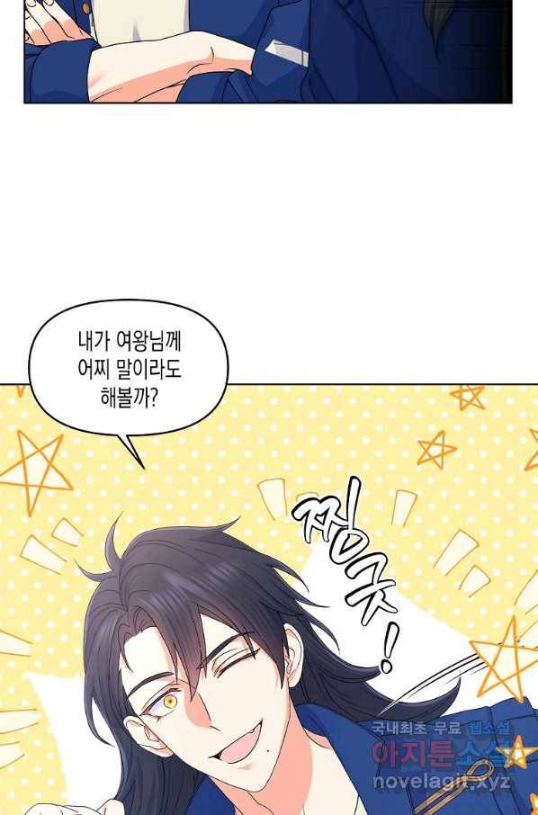 렐름 오브 퀸 -여왕의 영역- 19화 11