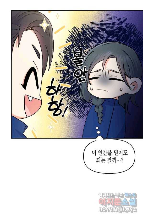 렐름 오브 퀸 -여왕의 영역- 19화 13