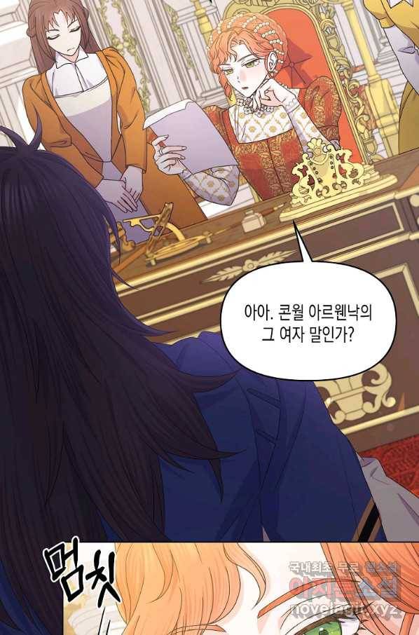 렐름 오브 퀸 -여왕의 영역- 19화 15