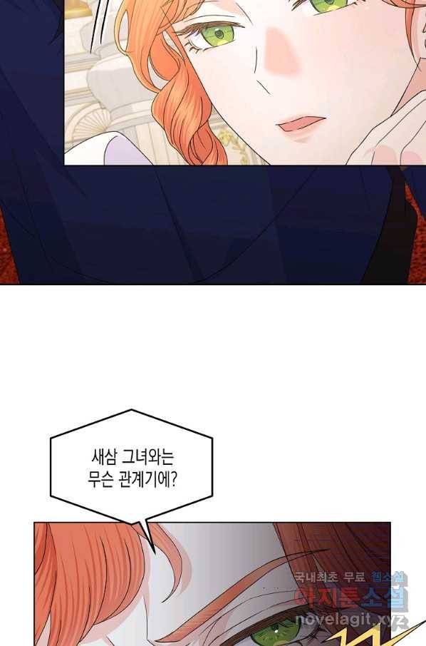 렐름 오브 퀸 -여왕의 영역- 19화 16