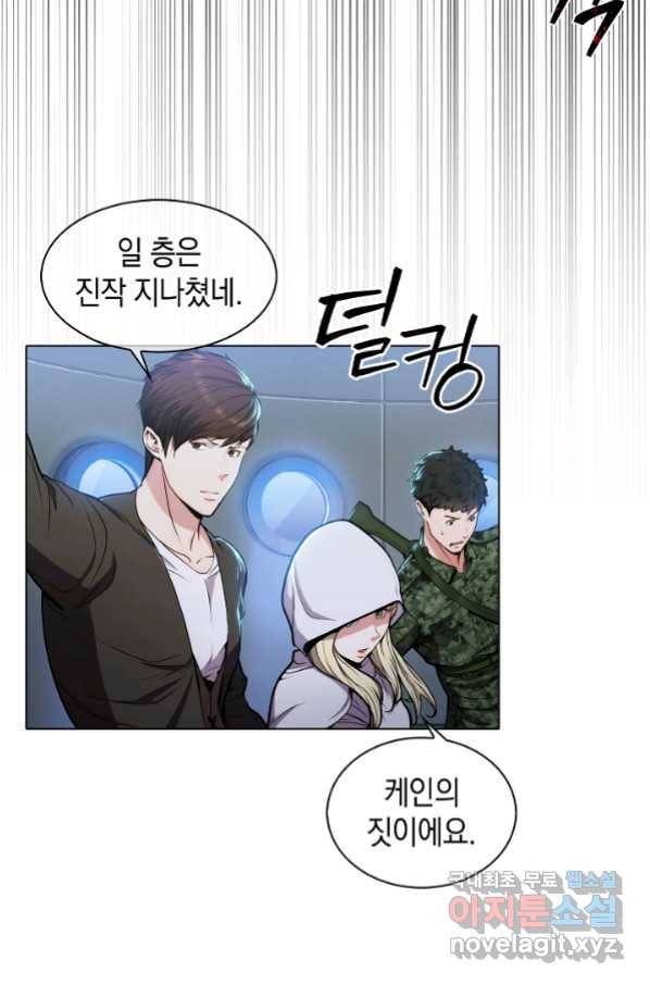 낙인의 플레인워커 11화 2