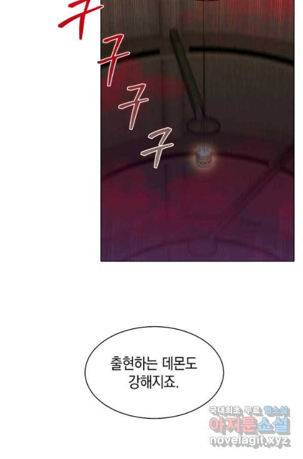 낙인의 플레인워커 11화 4