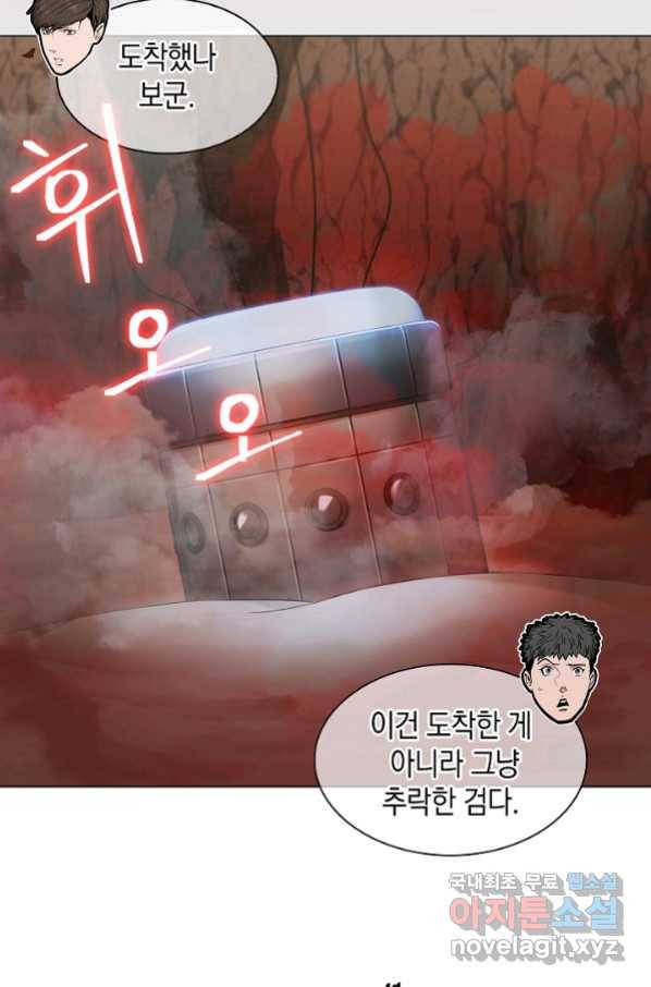 낙인의 플레인워커 11화 10