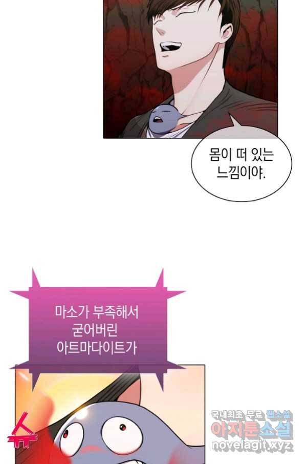 낙인의 플레인워커 11화 12
