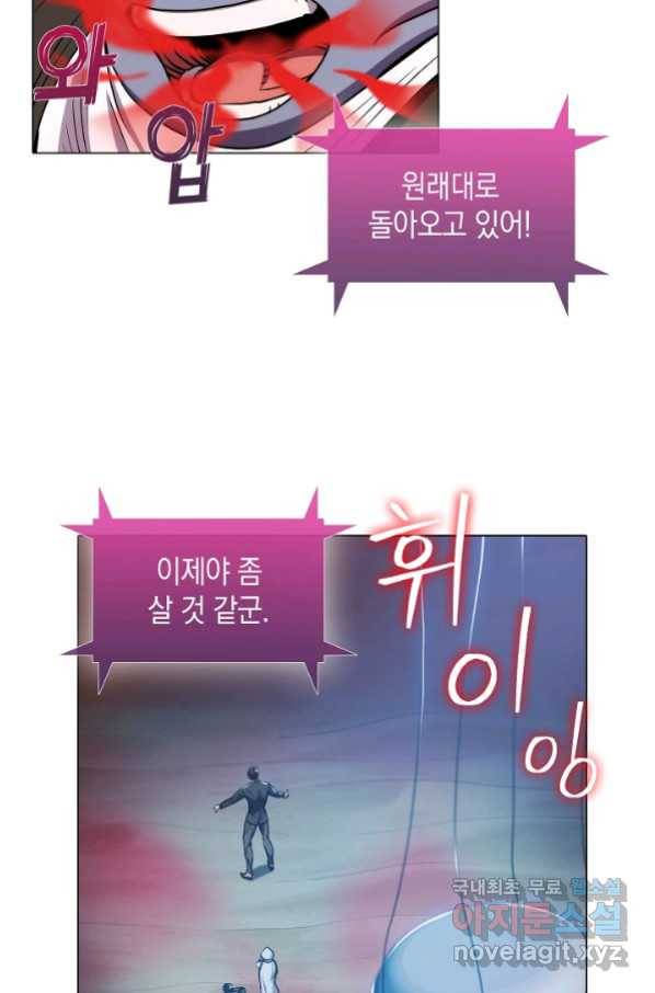 낙인의 플레인워커 11화 13