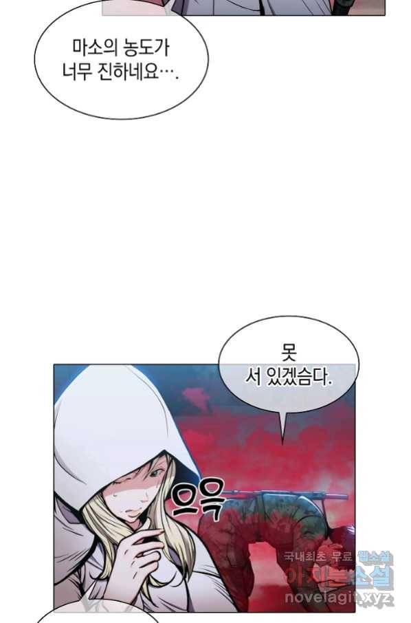 낙인의 플레인워커 11화 15