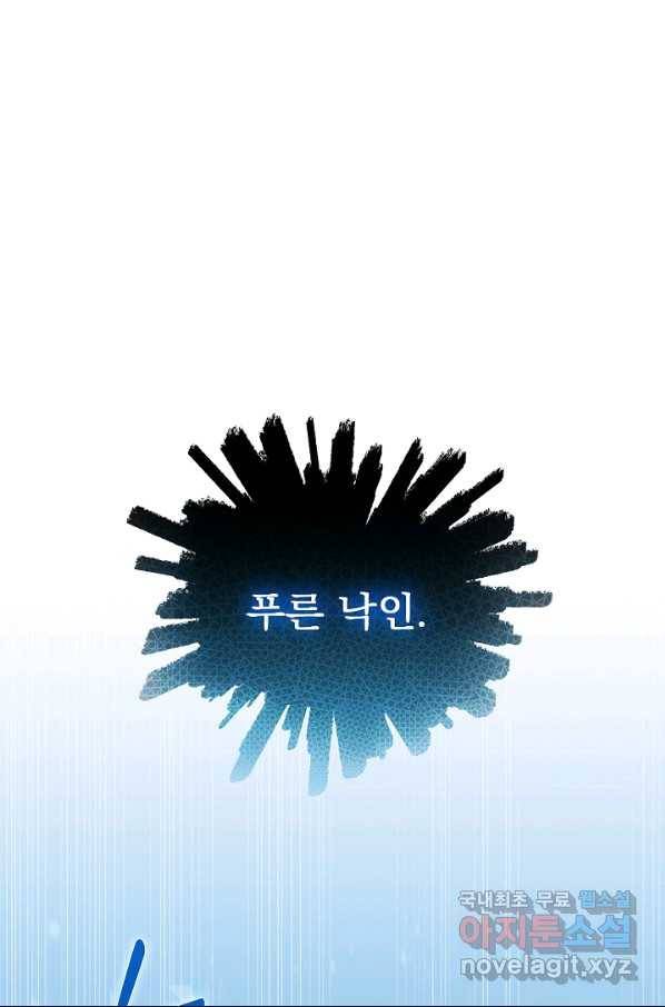 낙인의 플레인워커 18화 1