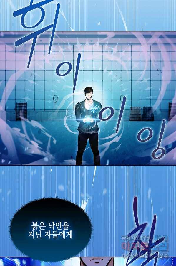 낙인의 플레인워커 18화 2
