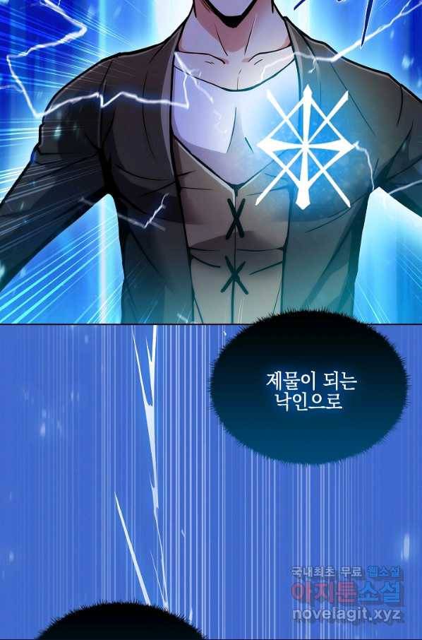 낙인의 플레인워커 18화 3