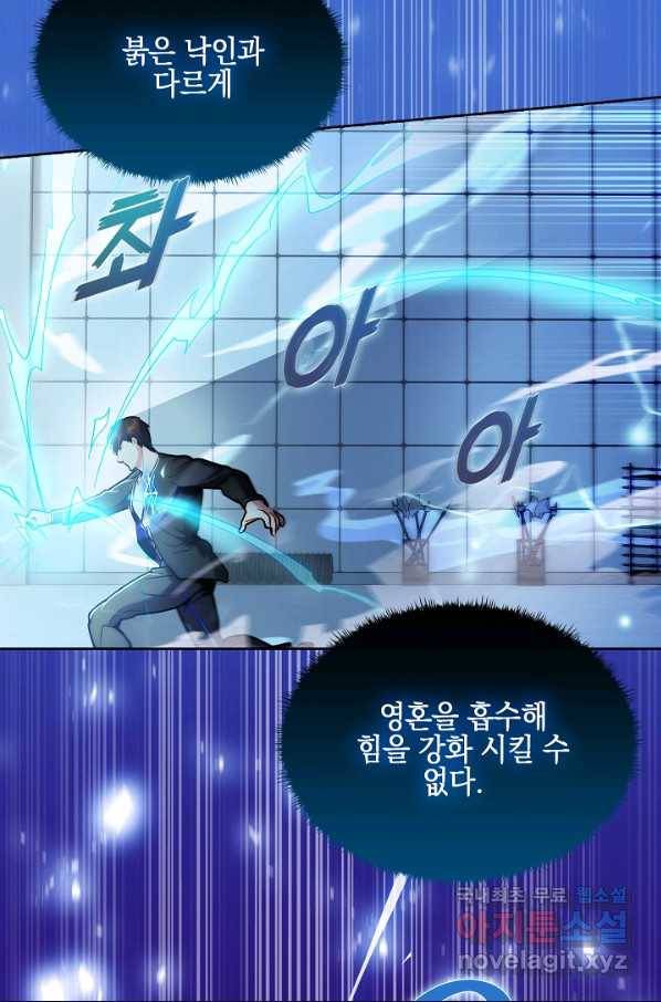 낙인의 플레인워커 18화 4