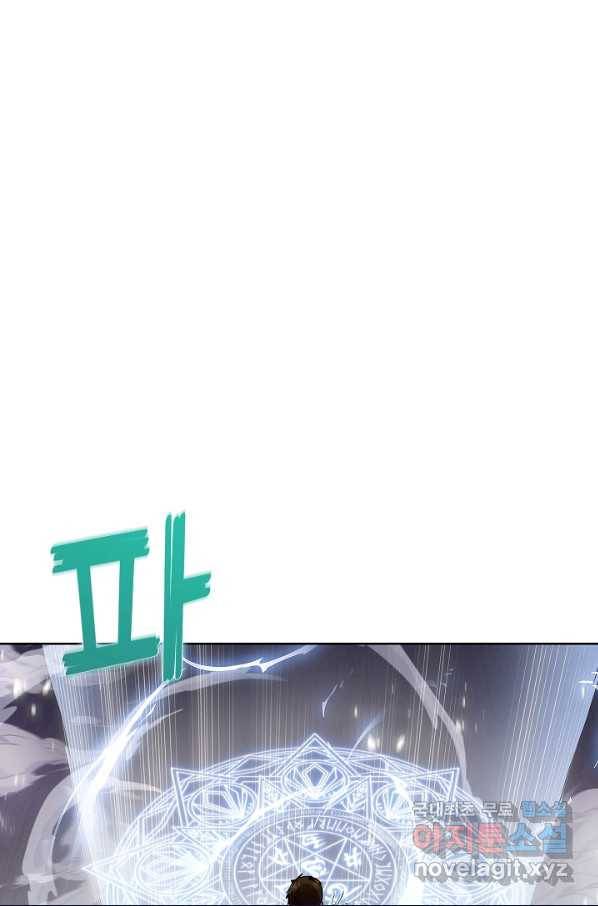 낙인의 플레인워커 18화 8