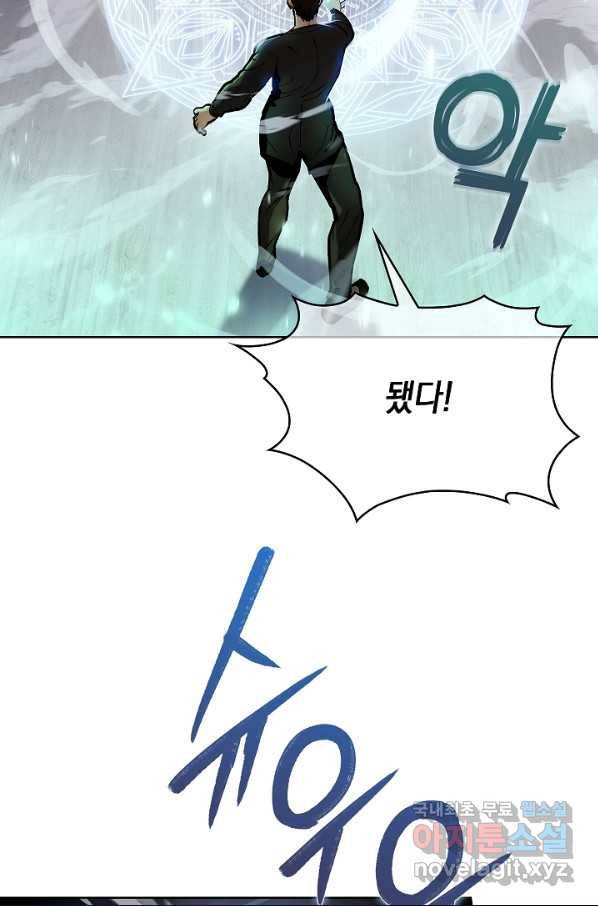 낙인의 플레인워커 18화 9