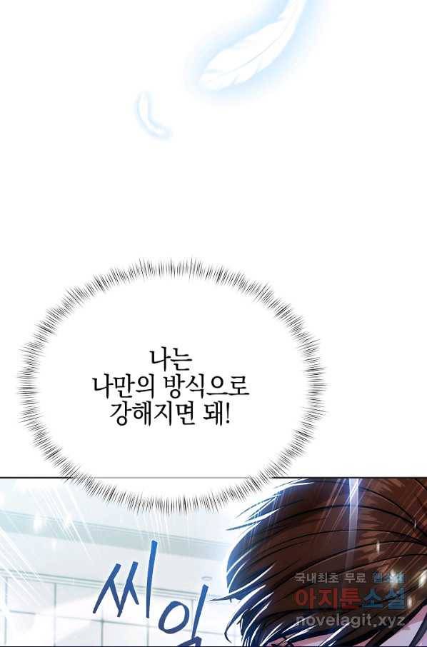 낙인의 플레인워커 18화 12