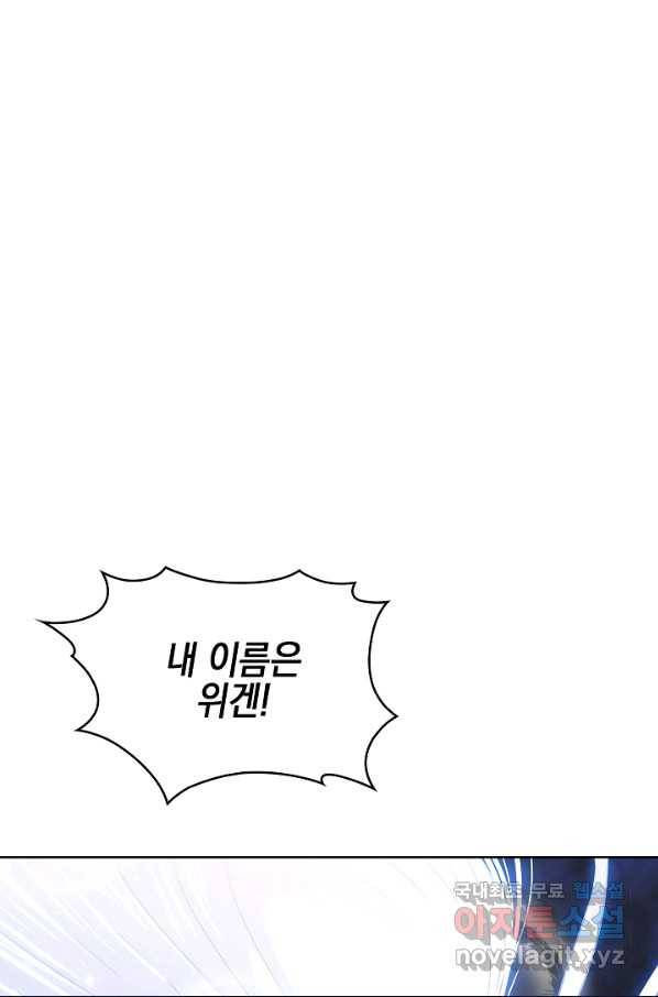 낙인의 플레인워커 18화 14