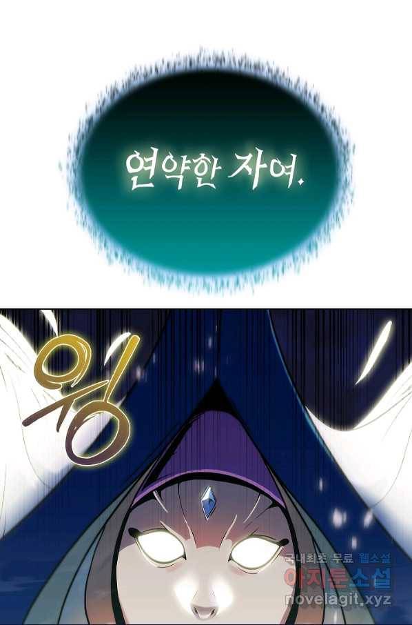 낙인의 플레인워커 18화 16