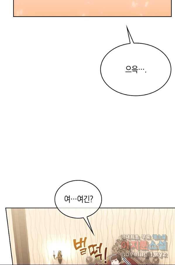 낙인의 플레인워커 18화 21