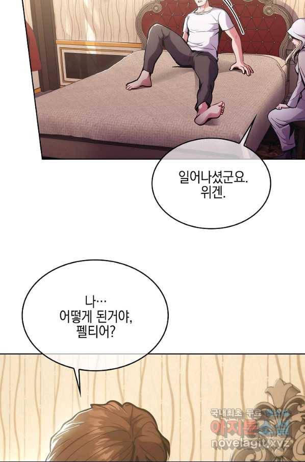 낙인의 플레인워커 18화 22