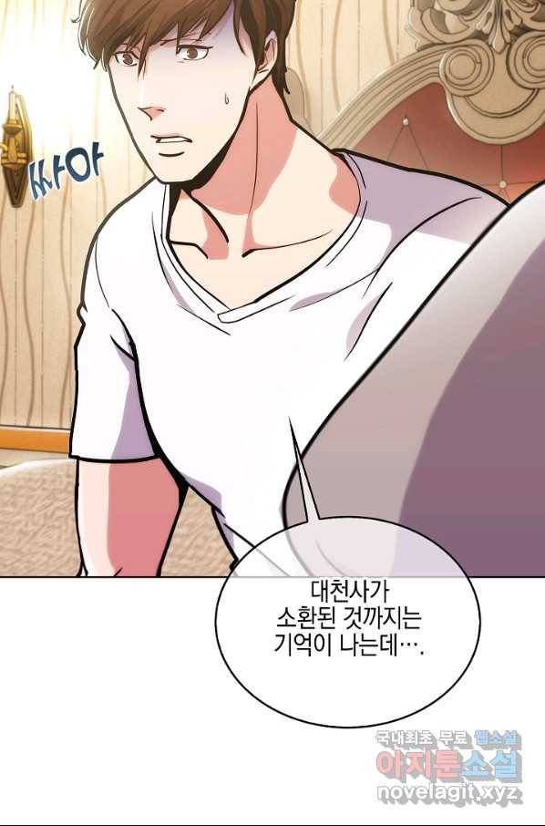 낙인의 플레인워커 18화 23