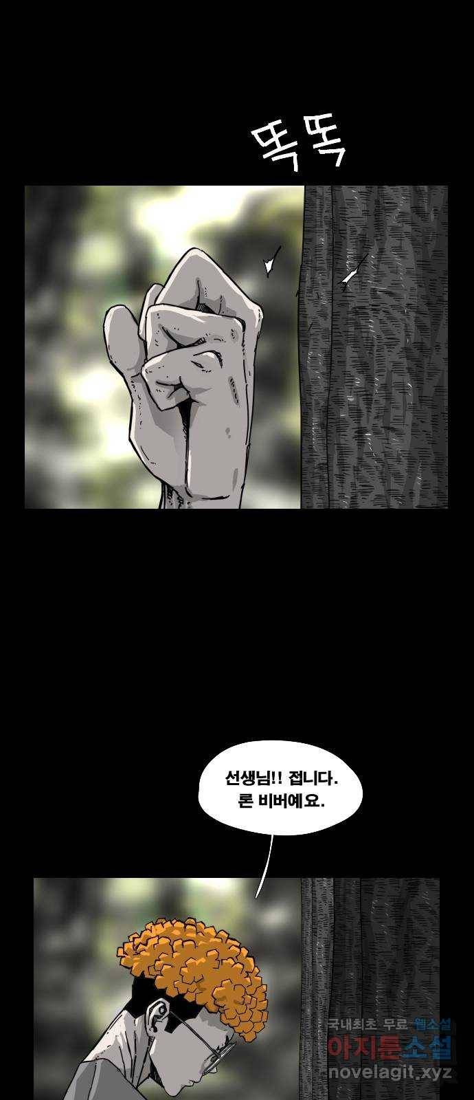 헬58 169화 9