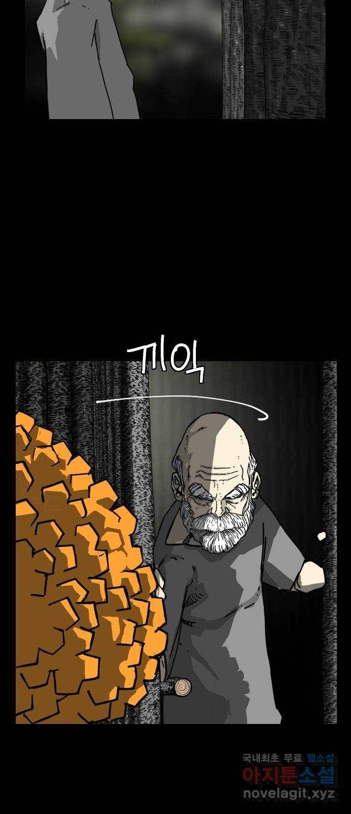 헬58 169화 10