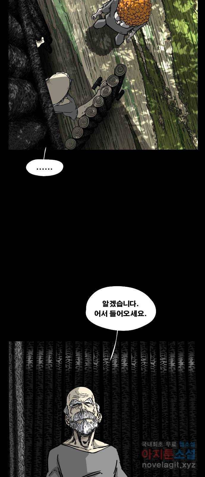 헬58 169화 12